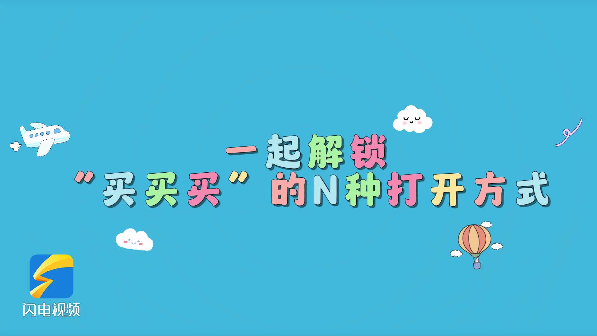 來了新的希