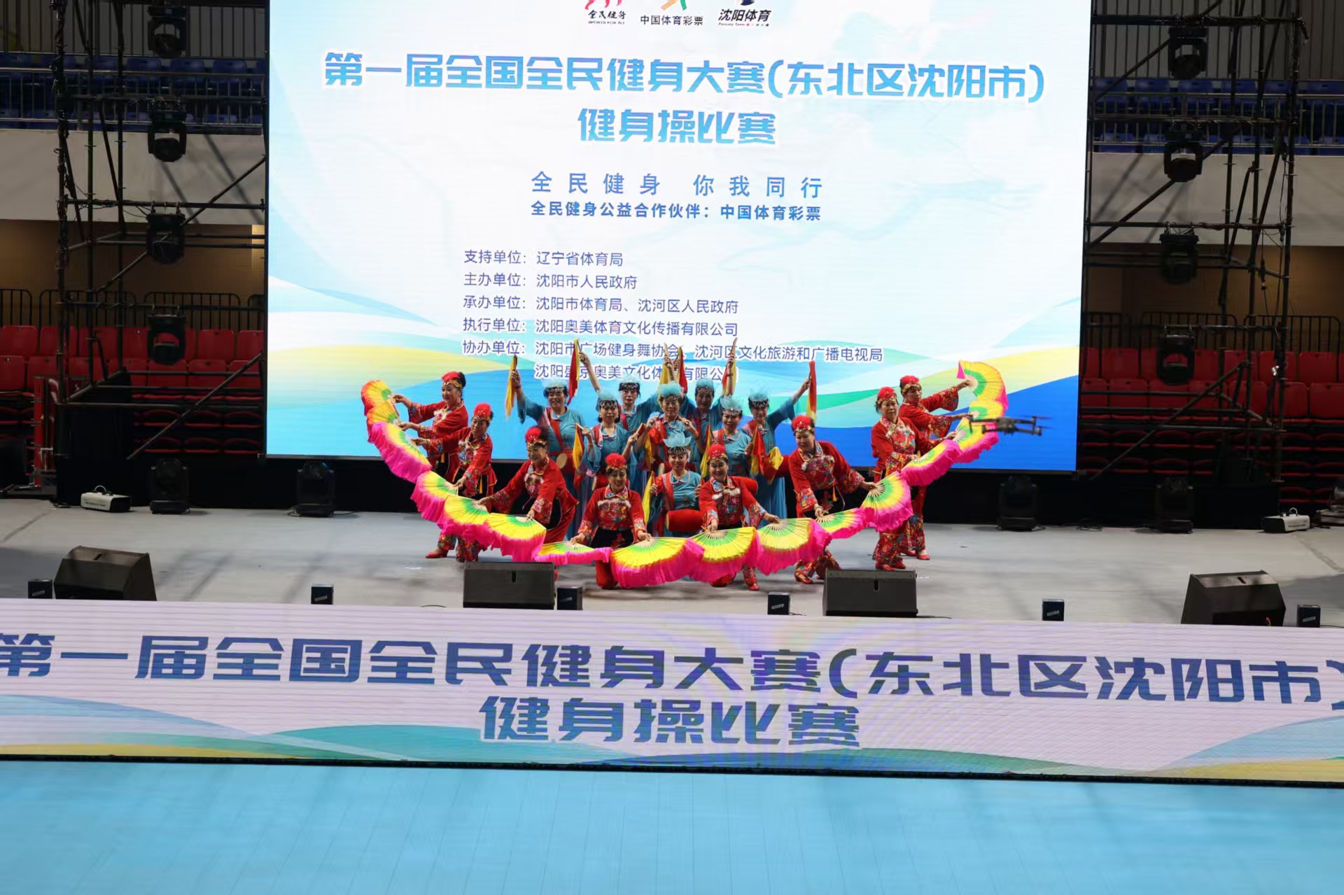 会均与进球
