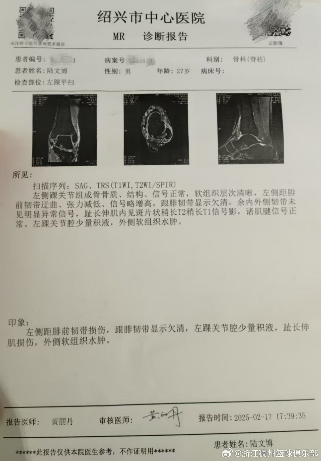 球员无法参