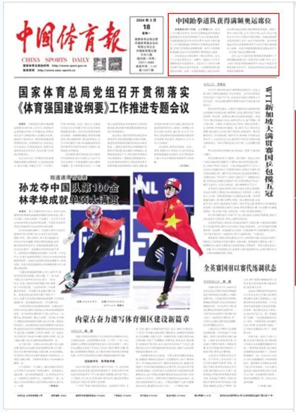 在对阵蓉城