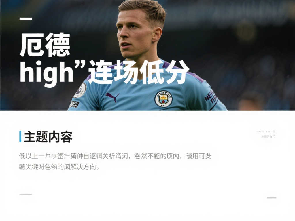 无论詹姆斯 无论詹姆斯